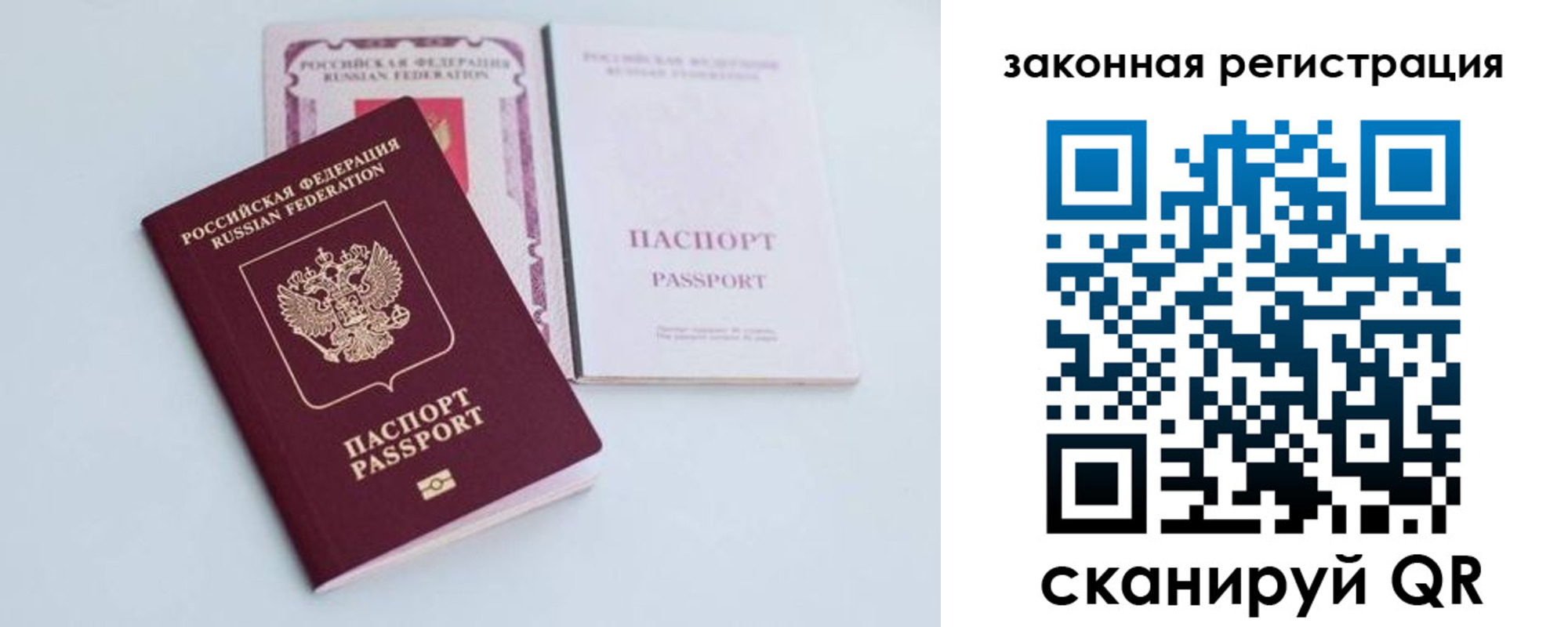 временная регистрация гарантия в Бугуруслане