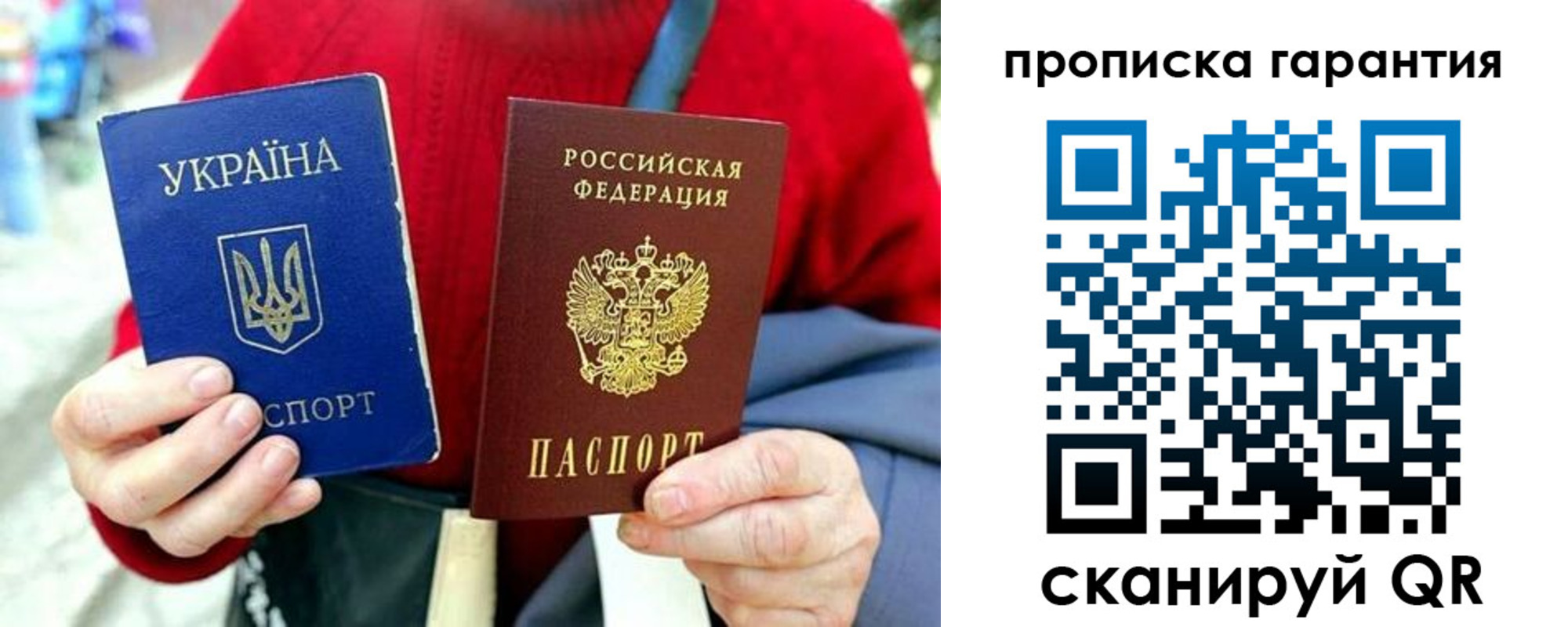 прописка для работы в Бугуруслане