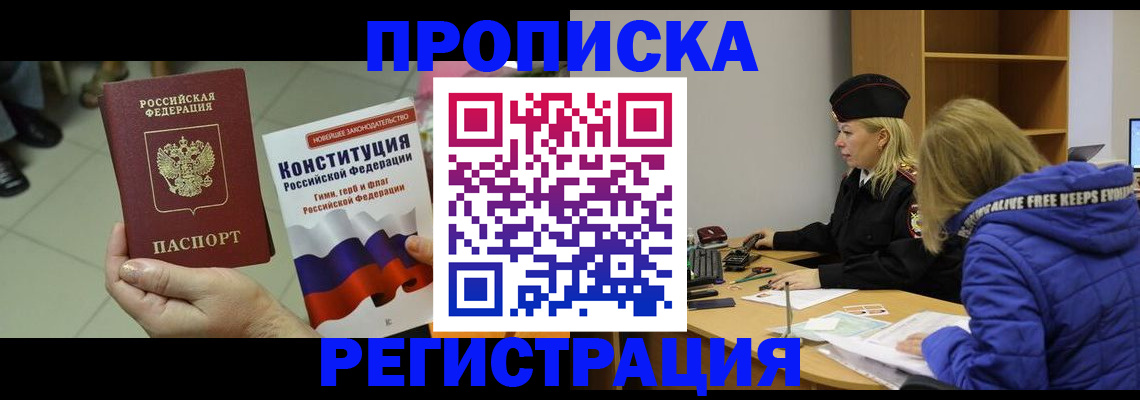 прописка поиск в Бугуруслане