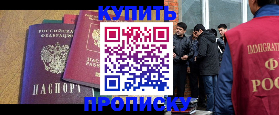 где прописаться в Бугуруслане