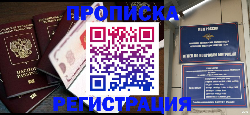 временная регистрация законно в Бугуруслане
