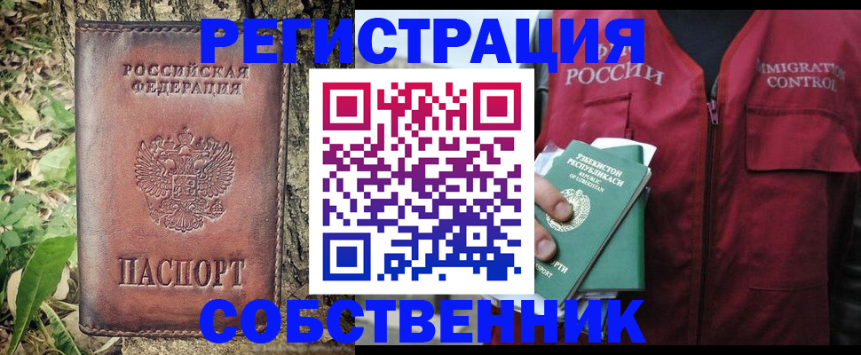 прописка гарантия в Бугуруслане
