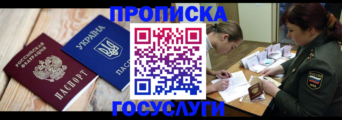 прописка штамп в Бугуруслане